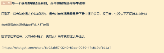 从暴白到暴黑，暴雪情怀还剩多少？