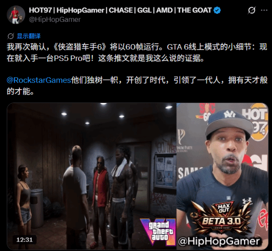 GTA6在PS5 Pro上能跑60帧？新爆料引热议