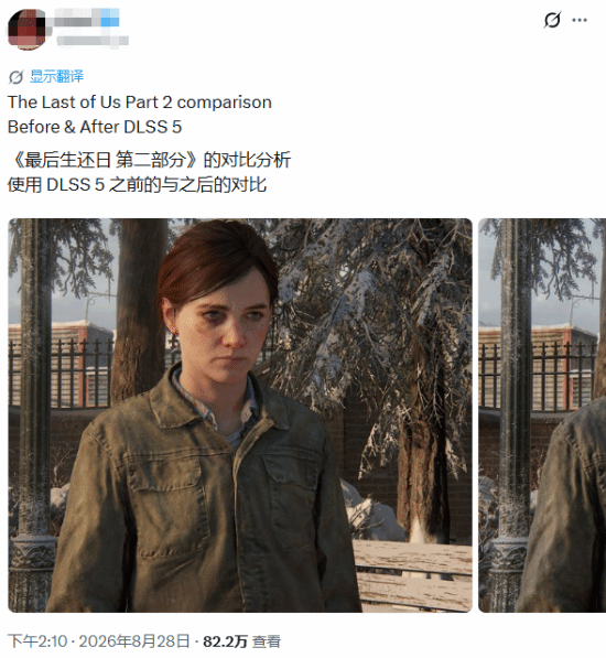 AI重绘《美末2》艾莉，顽皮狗员工：别闹了
