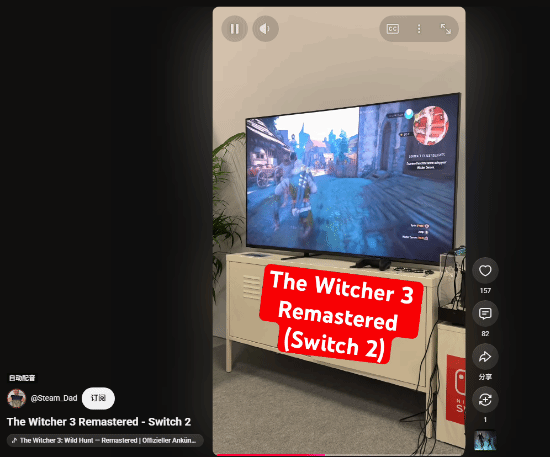 巫师3重制版Switch 2实机流出，60帧稳了？