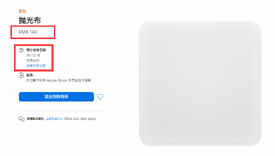 苹果抛光布降价近半，成今年唯一降价品