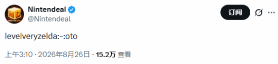 塞尔达新作谜语又来了，这次指向时之笛？