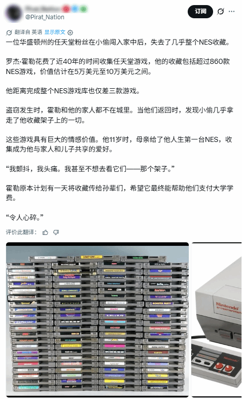40年心血一夜成空，860张任天堂卡带被盗