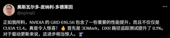 N卡新驱动：专业用户狂喜，玩家却没啥感觉