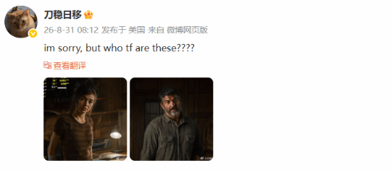DLSS 5把人脸搞崩了？顽皮狗员工都看不下去了