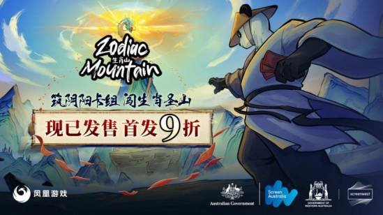 国风肉鸽卡牌新作《生肖山》EA版首发九折，快来当熊猫行者！
