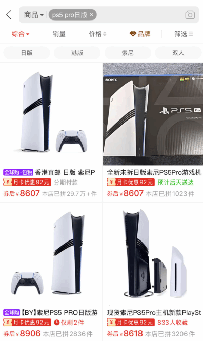 PS5 Pro飙至8000元，玩家直呼离谱