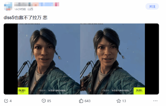 DLSS5也救不了拉万？玩家吐槽太真实