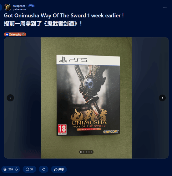 《鬼武者》新作实体版偷跑，剧透预警！