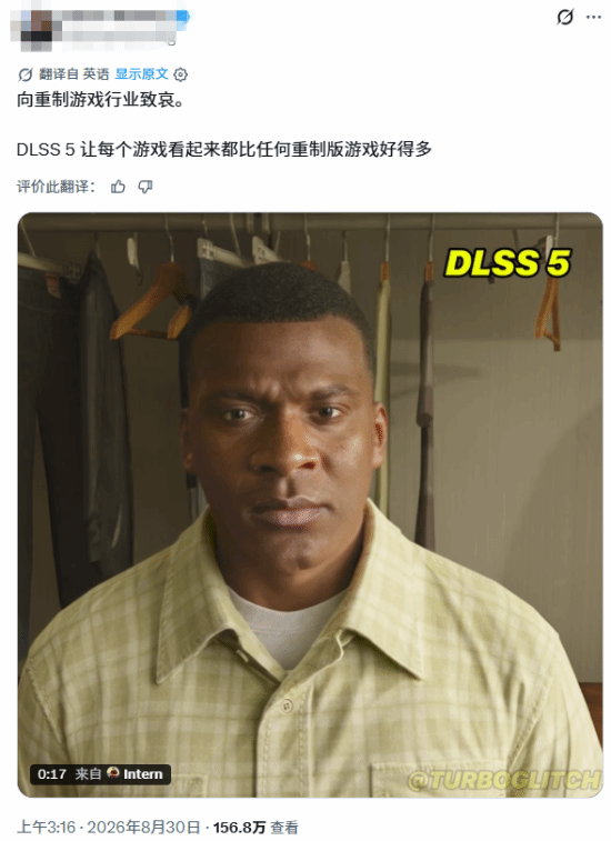 老游戏秒变重制版？DLSS 5引热议