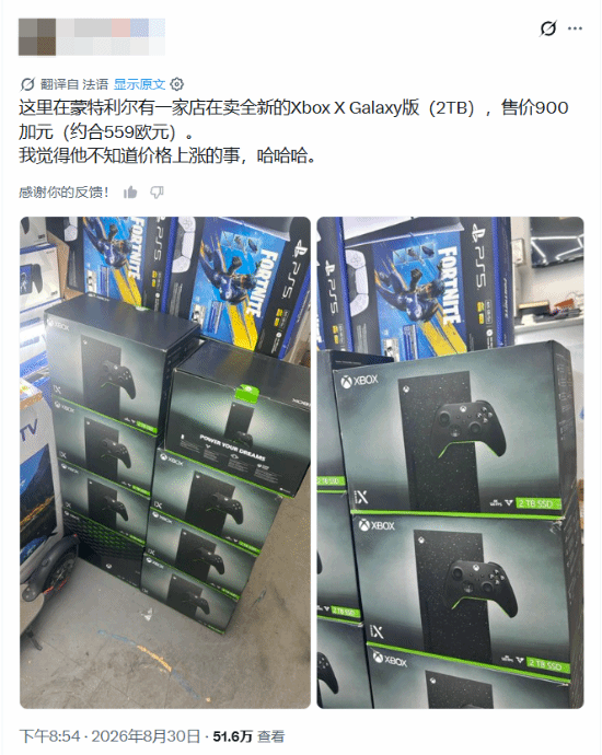捡漏时刻！XSX银河版2TB线下仅4千出头