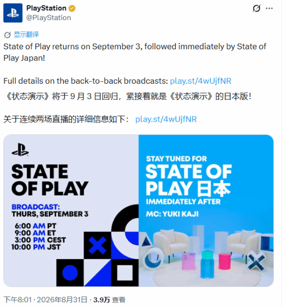 PS九月发布会连播，FF7新作压轴亮相