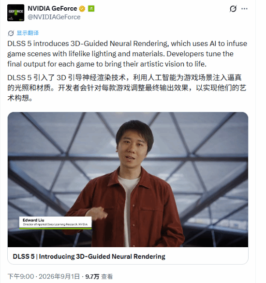 DLSS 5下月上线，画质再进化？