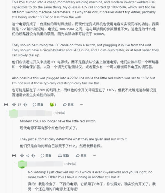 电源爆燃瞬间，吓出冷汗！