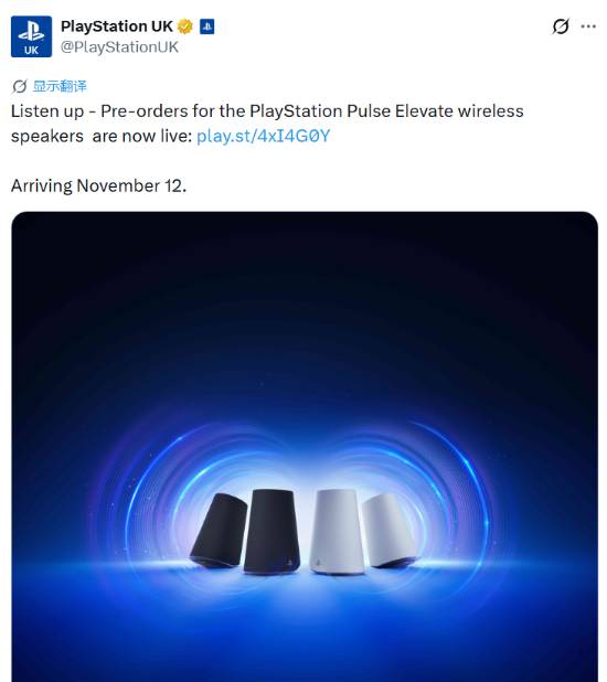 PS新音箱开预购，颜值实用两不误
