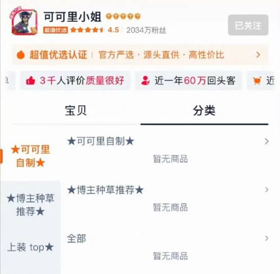 两千万粉女装店猝死，青春衣柜落幕