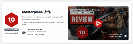 满分神作！《鬼武者》新作剑指巅峰