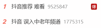 抖音推荐翻车？网友：这画风不对啊
